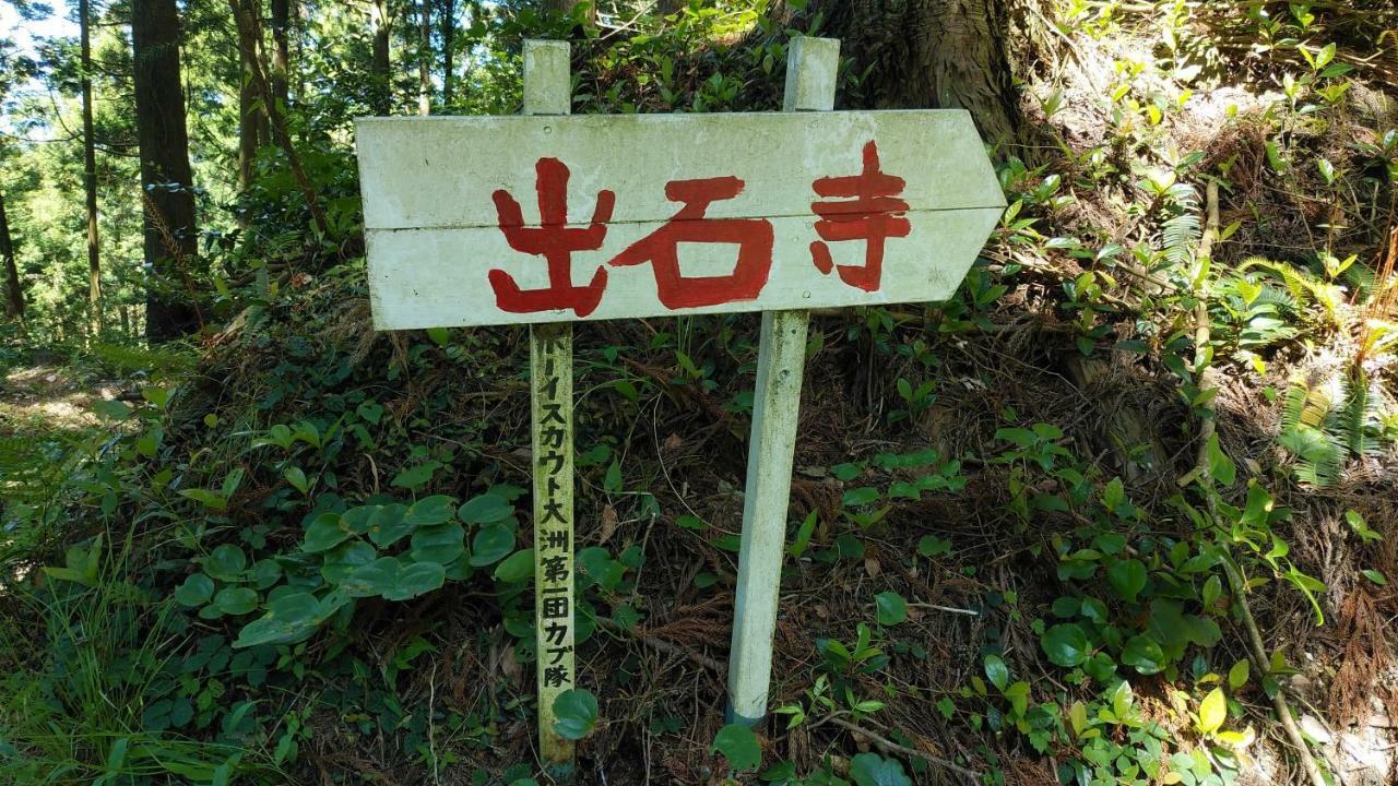 Walking Pilgrimage Hotel Tokiwa Ryokan Ozu (Ehime) Exterior foto