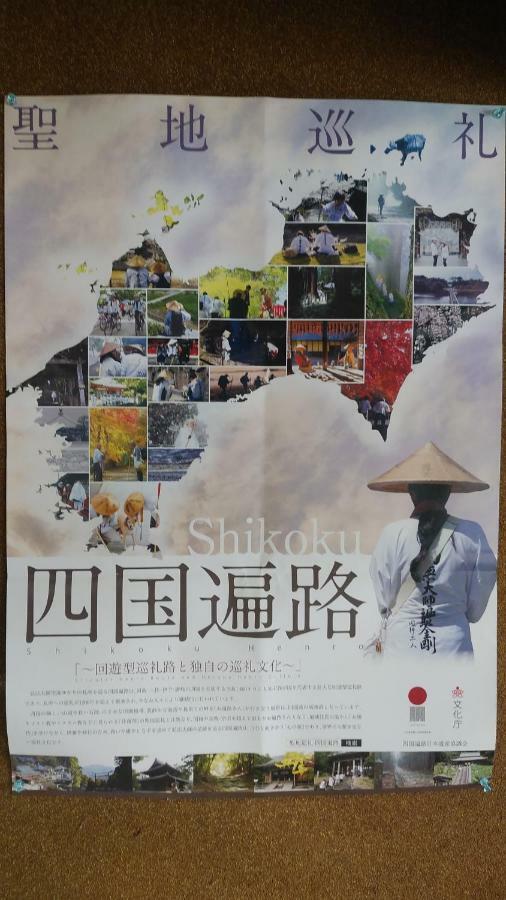 Walking Pilgrimage Hotel Tokiwa Ryokan Ozu (Ehime) Exterior foto
